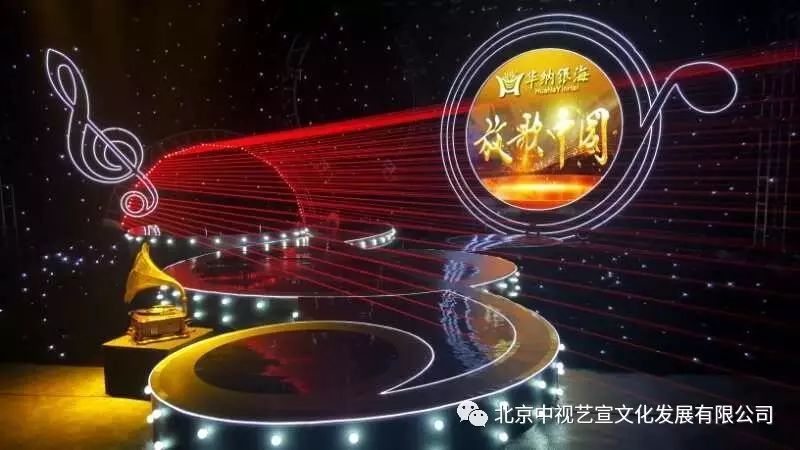 中視藝宣設(shè)計(jì)到制作,、吉林衛(wèi)視《放歌中國(guó)》欄目全新改景-4