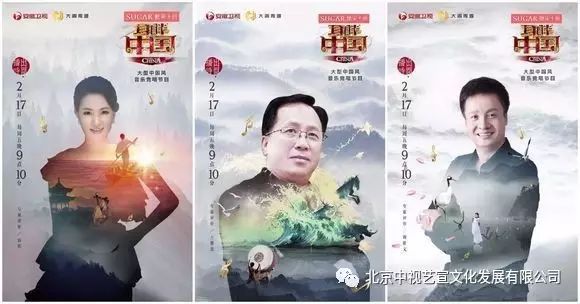 中視藝宣協(xié)力--安徽衛(wèi)視《耳畔中國》發(fā)布會在北京舉行-4