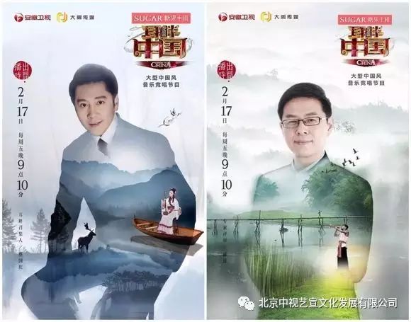 中視藝宣協(xié)力--安徽衛(wèi)視《耳畔中國》發(fā)布會在北京舉行-5