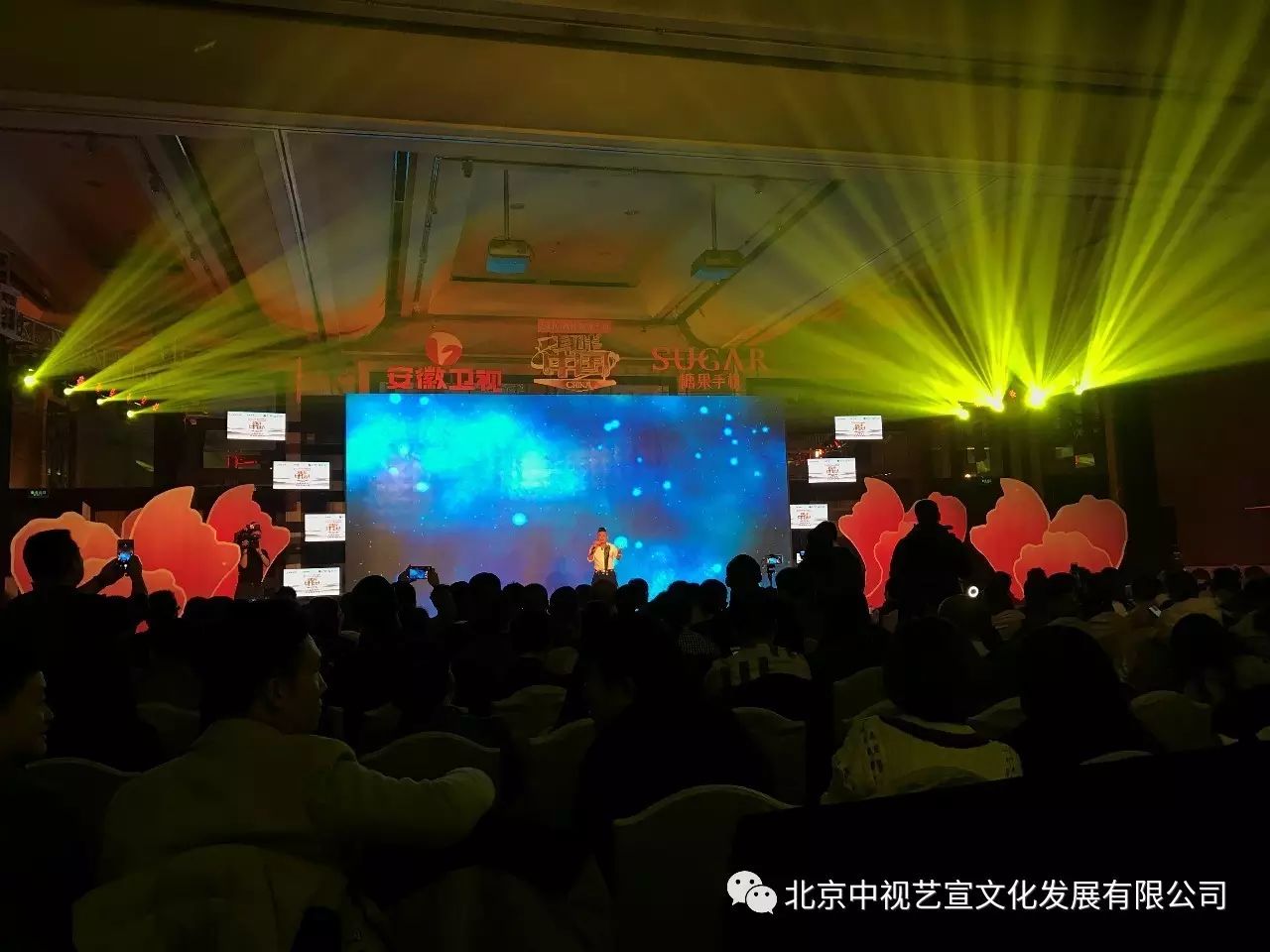 中視藝宣協(xié)力--安徽衛(wèi)視《耳畔中國》發(fā)布會在北京舉行-6