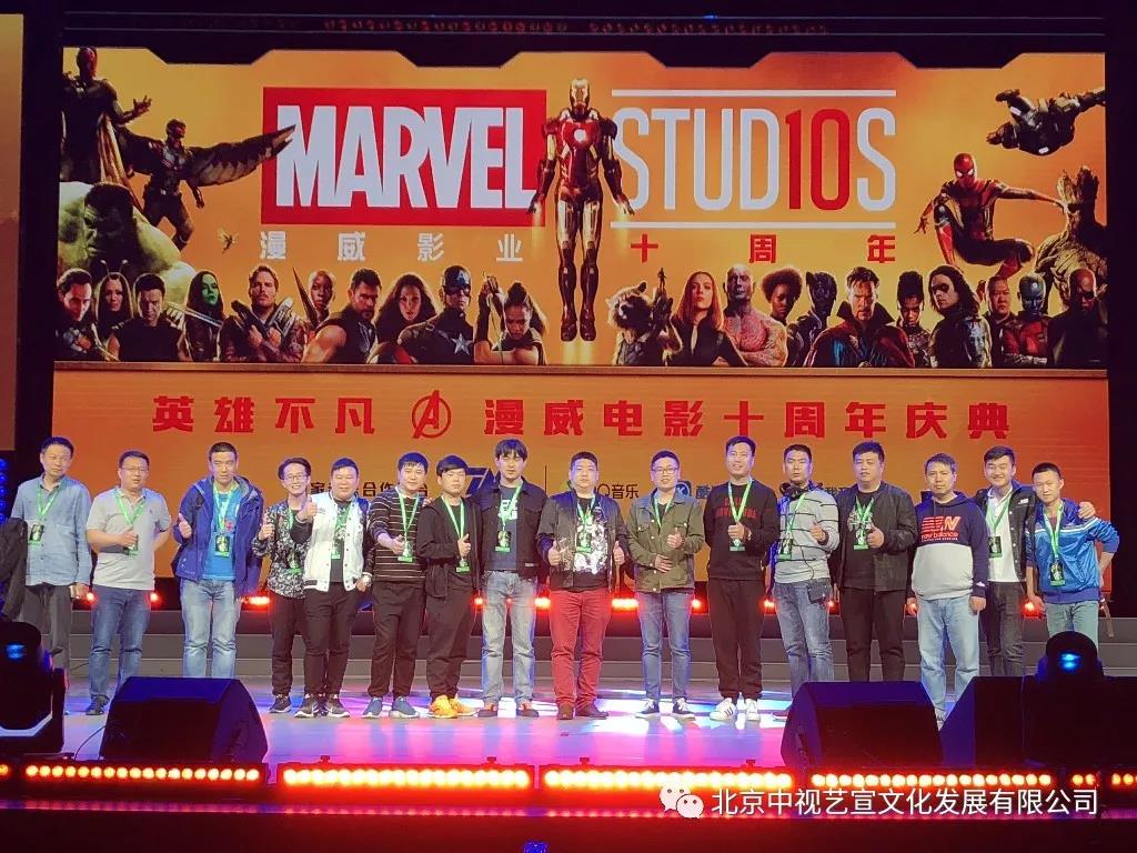 《英雄不凡·漫威電影十周年慶典》案例分享-14