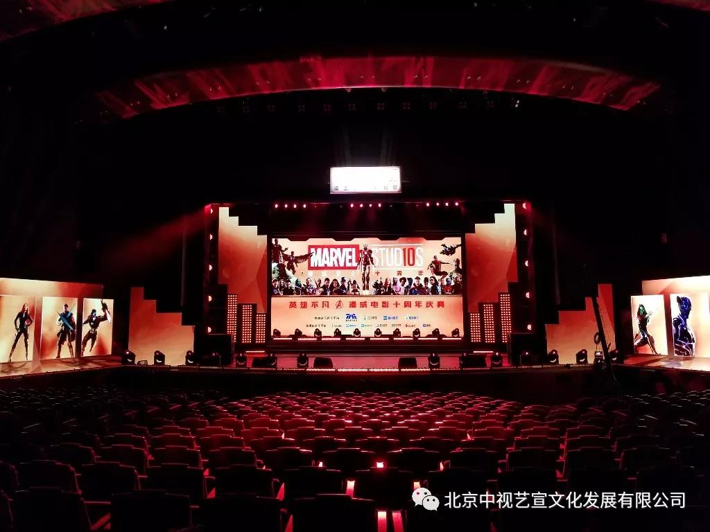 《英雄不凡·漫威電影十周年慶典》案例分享-17