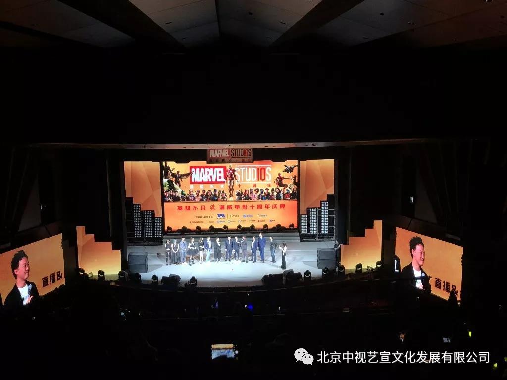 《英雄不凡·漫威電影十周年慶典》案例分享-16