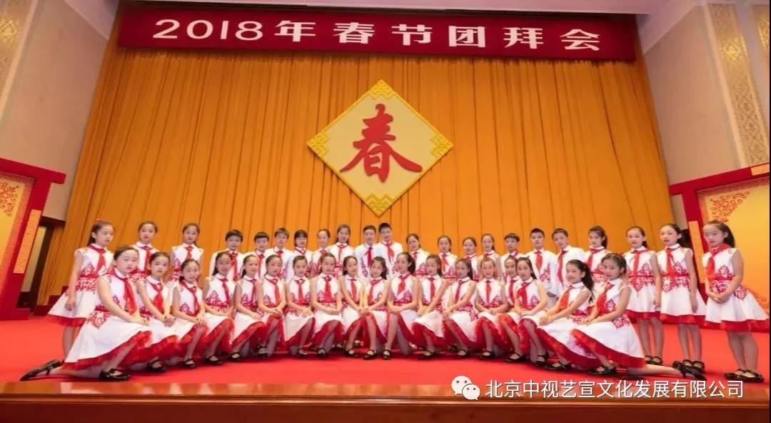 中視藝宣順利完成《2018中共中央國務(wù)院春節(jié)團(tuán)拜會》技術(shù)保障-6