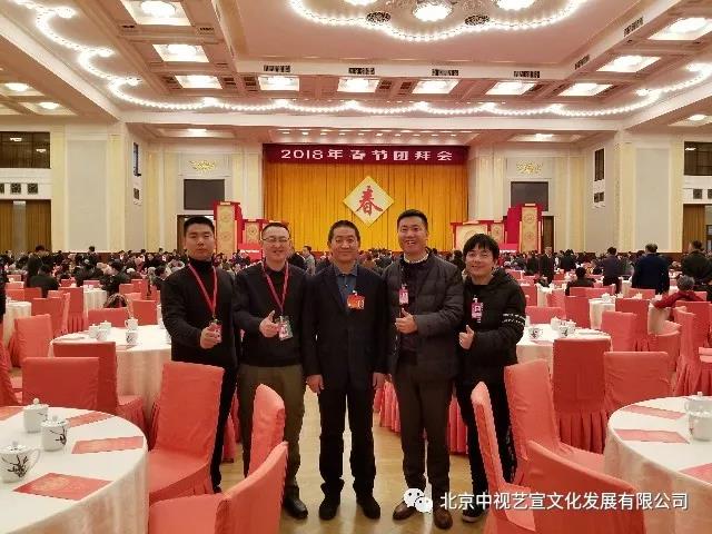 中視藝宣順利完成《2018中共中央國務(wù)院春節(jié)團(tuán)拜會》技術(shù)保障-10