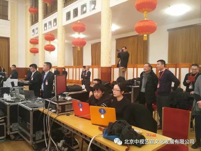 中視藝宣順利完成《2018中共中央國務(wù)院春節(jié)團(tuán)拜會》技術(shù)保障-11