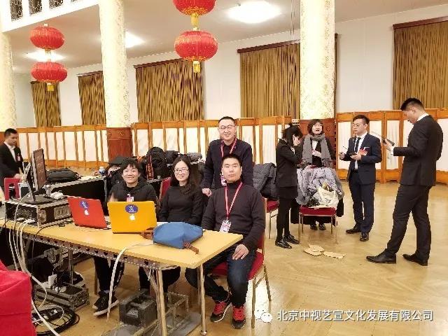 中視藝宣順利完成《2018中共中央國務(wù)院春節(jié)團(tuán)拜會》技術(shù)保障-12
