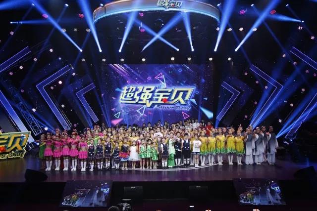 中視藝宣助力—2018《超強寶貝》少兒春晚,，助力夢想揚帆起航！-2