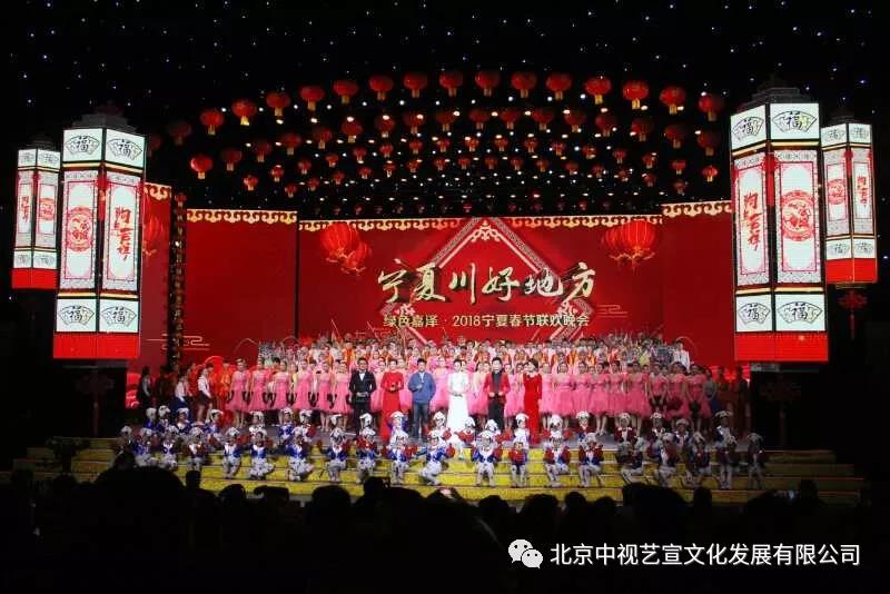 【錄制完成】“寧夏川·好地方”2018年寧夏春節(jié)聯(lián)歡晚會-3