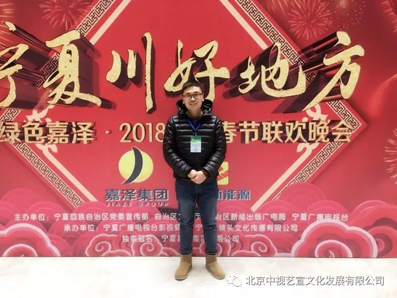 【錄制完成】“寧夏川·好地方”2018年寧夏春節(jié)聯(lián)歡晚會-5