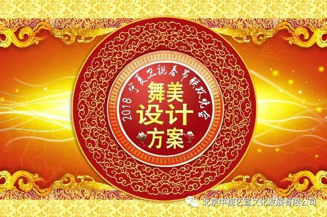 【倒計(jì)時(shí)2天】“寧夏川·好地方”2018年寧夏春節(jié)聯(lián)歡晚會(huì)-3