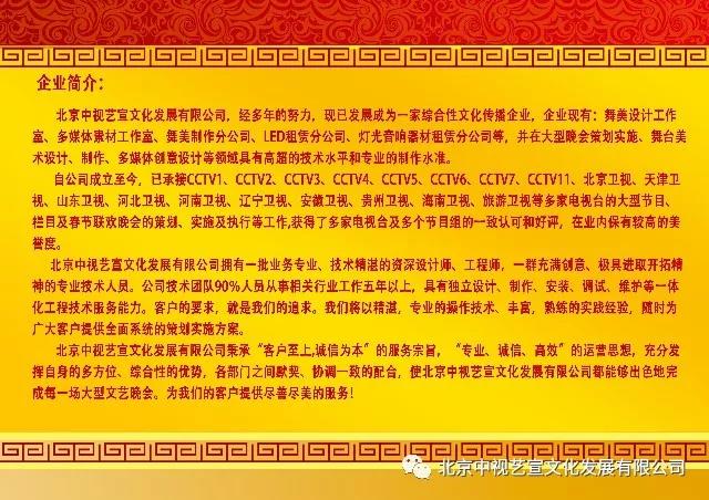 【倒計(jì)時(shí)2天】“寧夏川·好地方”2018年寧夏春節(jié)聯(lián)歡晚會(huì)-4