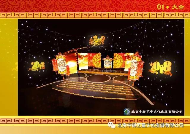 【倒計(jì)時(shí)2天】“寧夏川·好地方”2018年寧夏春節(jié)聯(lián)歡晚會(huì)-6