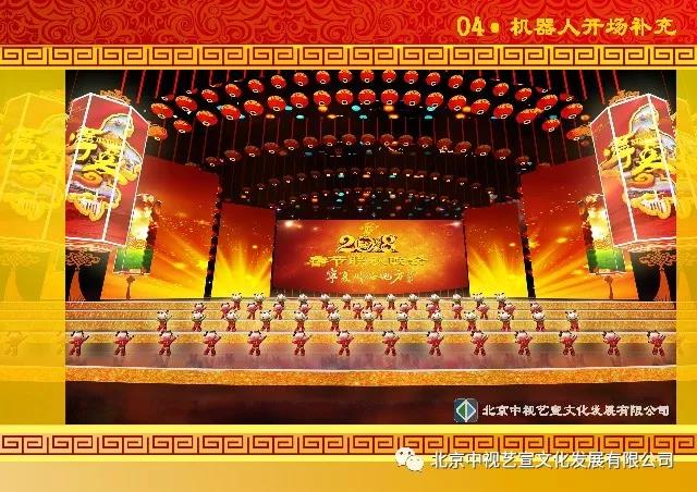 【倒計(jì)時(shí)2天】“寧夏川·好地方”2018年寧夏春節(jié)聯(lián)歡晚會(huì)-9