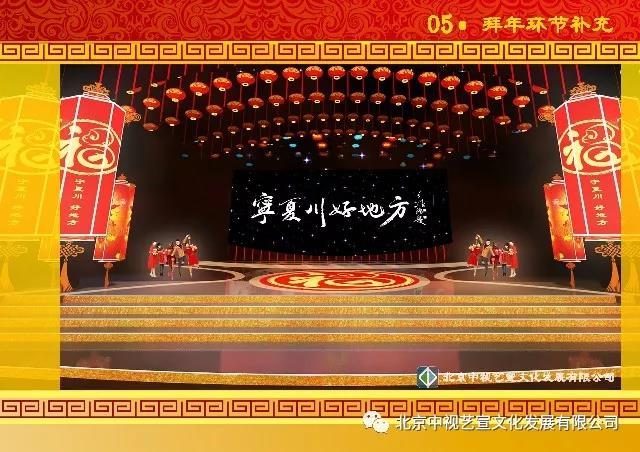 【倒計(jì)時(shí)2天】“寧夏川·好地方”2018年寧夏春節(jié)聯(lián)歡晚會(huì)-10