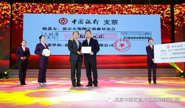“不忘初心向未來”— 大鸞翔宇福緣新春聯(lián)誼會在京舉辦-3