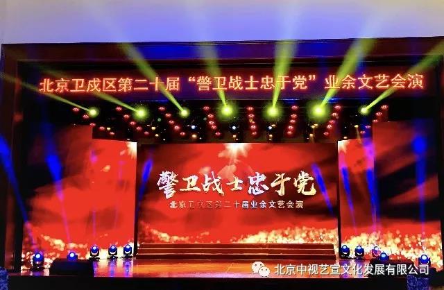 “警衛(wèi)戰(zhàn)士忠于黨”文藝匯演-1