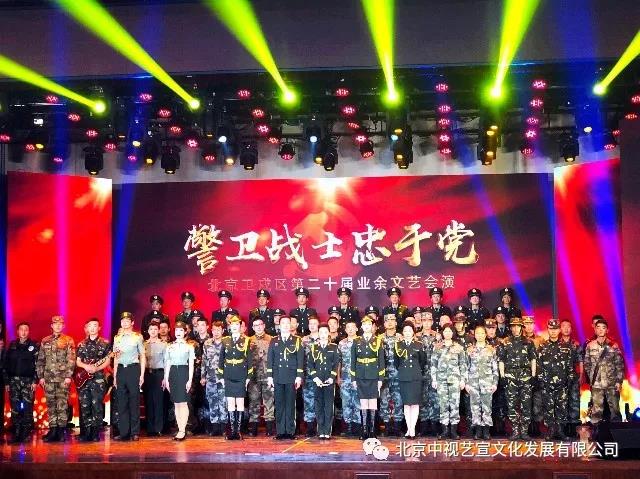 “警衛(wèi)戰(zhàn)士忠于黨”文藝匯演-11
