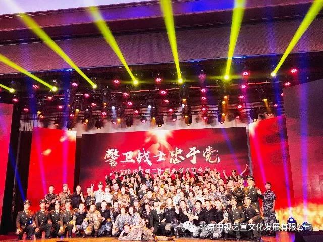 “警衛(wèi)戰(zhàn)士忠于黨”文藝匯演-12