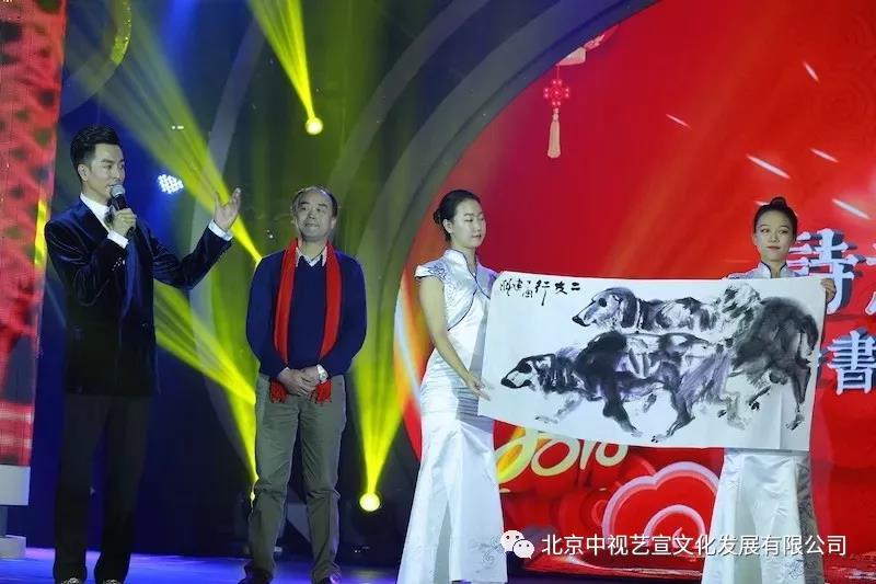 中視藝宣與您相約-詩意丹青2018詩書畫春節(jié)聯(lián)歡晚會-12