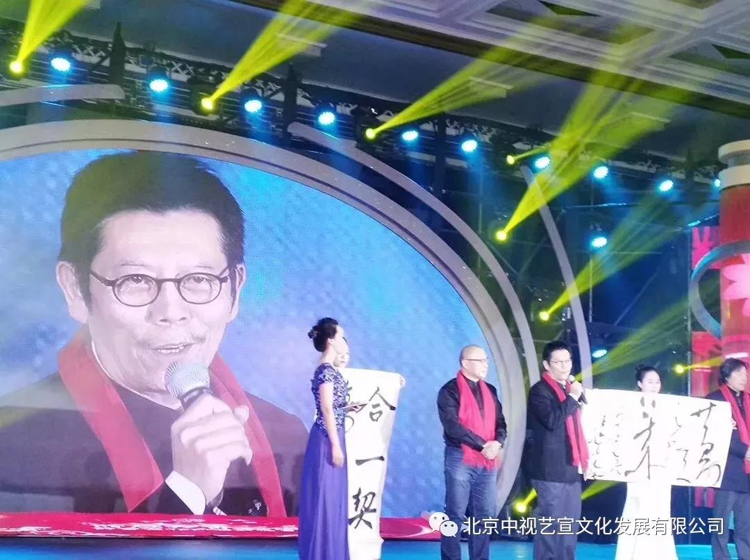 中視藝宣與您相約-詩意丹青2018詩書畫春節(jié)聯(lián)歡晚會-13