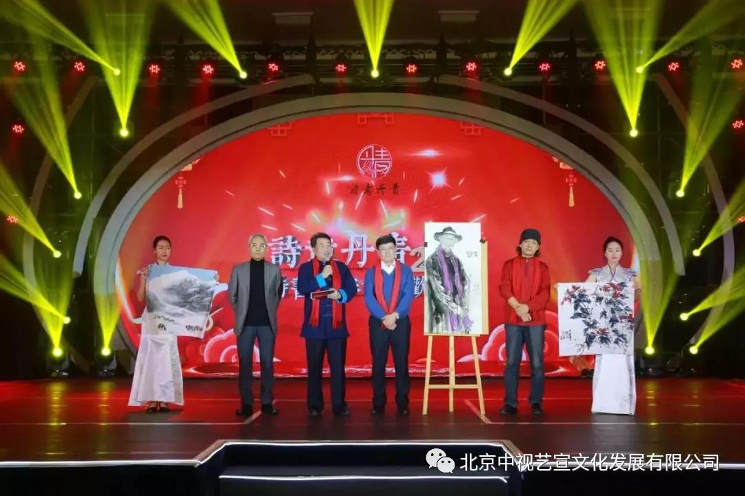中視藝宣與您相約-詩意丹青2018詩書畫春節(jié)聯(lián)歡晚會-15