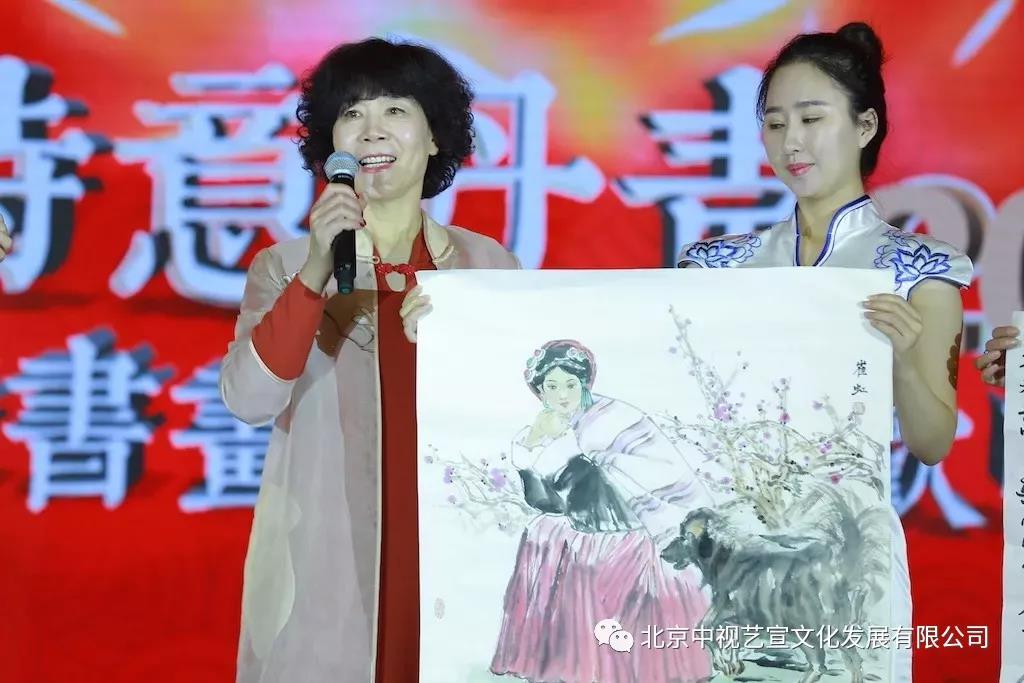 中視藝宣與您相約-詩意丹青2018詩書畫春節(jié)聯(lián)歡晚會-20