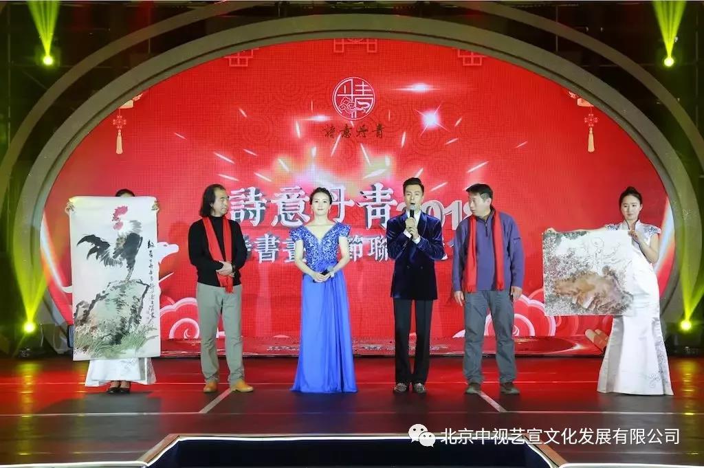 中視藝宣與您相約-詩意丹青2018詩書畫春節(jié)聯(lián)歡晚會-26