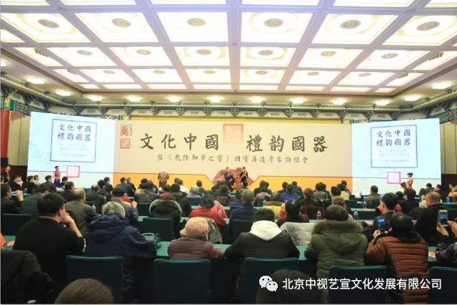 中視藝宣助力-《乾隆御筆之寶》國(guó)寶再造專(zhuān)家論壇會(huì)在京舉行-4