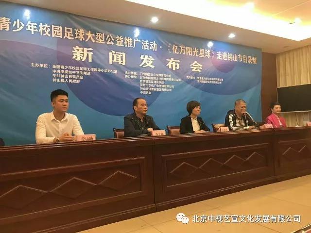 中視藝宣助力-CCTV中學(xué)生頻道《億萬陽光星球》 全國青少年校園足球大型公益推廣活動--3