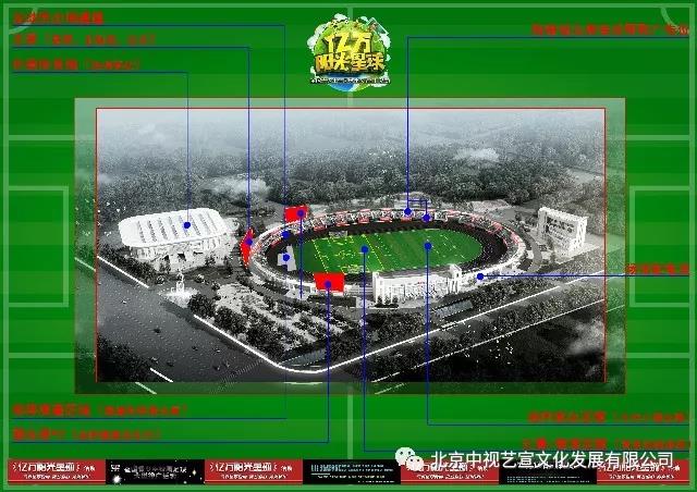 中視藝宣助力-CCTV中學(xué)生頻道《億萬陽光星球》 全國青少年校園足球大型公益推廣活動-22