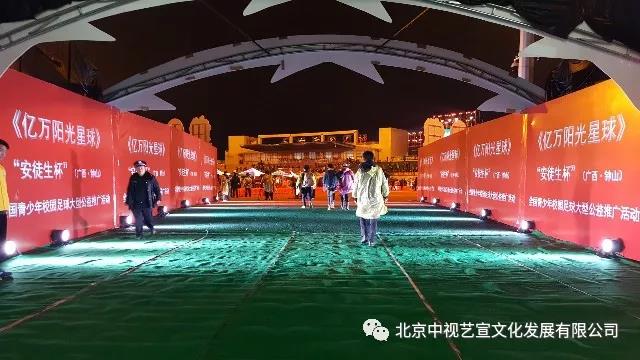 中視藝宣助力-CCTV中學(xué)生頻道《億萬陽光星球》 全國青少年校園足球大型公益推廣活動-27