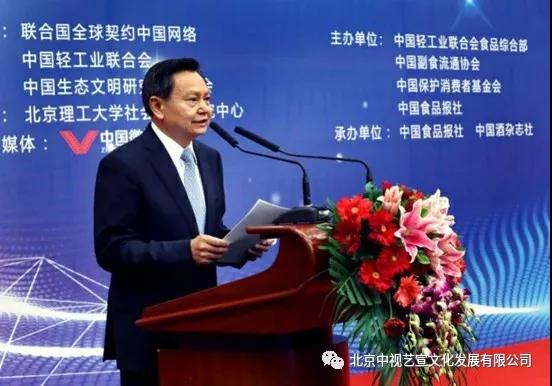 1712172373.jpg 中視藝宣助力—第三屆中國食品企業(yè)社會責任年會暨企業(yè)家精神論壇-2