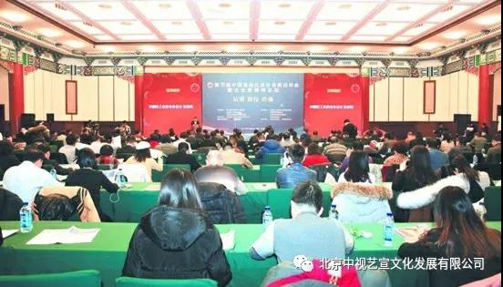 1712176214.jpg 中視藝宣助力—第三屆中國食品企業(yè)社會責任年會暨企業(yè)家精神論壇-4