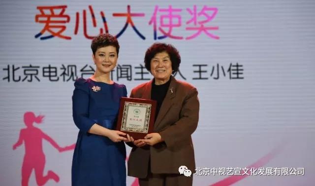 中視藝宣助力-悅享健康·家滿幸福“感動(dòng)生命”故事征集表彰大會(huì)-5