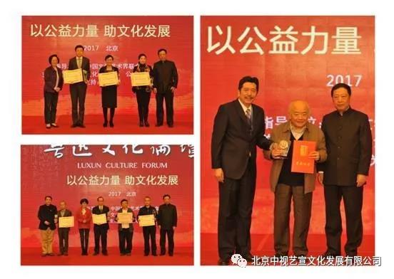 中視藝宣助力---2017魯迅文化論壇在全國政協(xié)禮堂召開-9