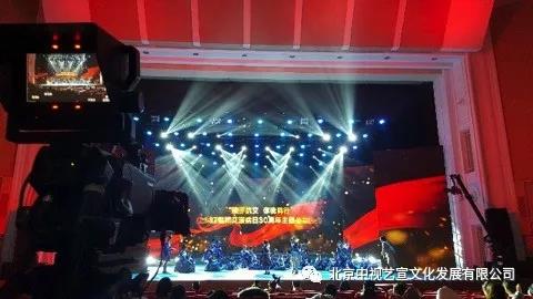 中視藝宣助力-中華紅絲帶基金“攜手抗艾-你我同行”世界艾滋病日30周年主題公益晚會(huì)-1