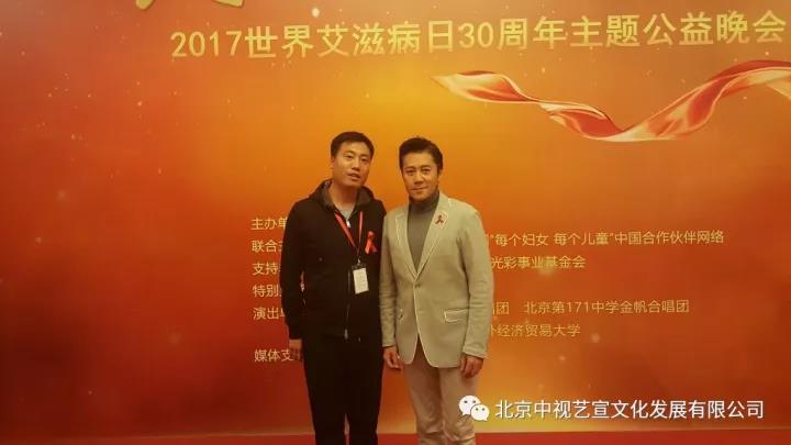 中視藝宣助力-中華紅絲帶基金“攜手抗艾-你我同行”世界艾滋病日30周年主題公益晚會(huì)-14