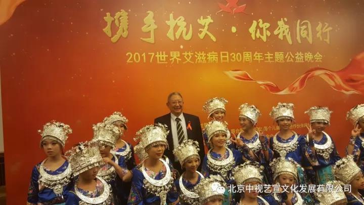 中視藝宣助力-中華紅絲帶基金“攜手抗艾-你我同行”世界艾滋病日30周年主題公益晚會(huì)-16