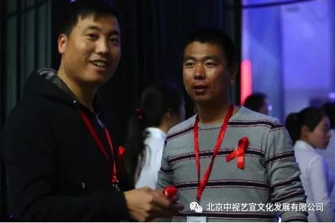 中視藝宣助力-中華紅絲帶基金“攜手抗艾-你我同行”世界艾滋病日30周年主題公益晚會(huì)-21