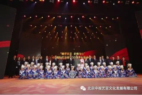 中視藝宣助力-中華紅絲帶基金“攜手抗艾-你我同行”世界艾滋病日30周年主題公益晚會(huì)-24