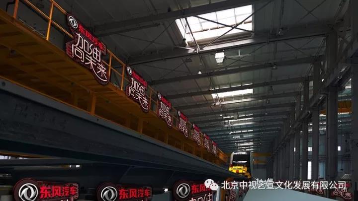 【中視藝宣】案例分享CCTV-1【加油向未來(lái)】第二季外景項(xiàng)目設(shè)計(jì)執(zhí)行-3