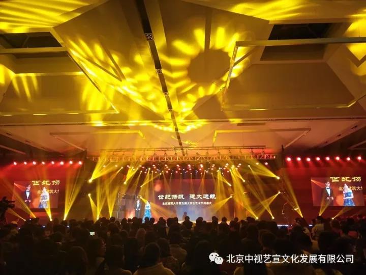 中視藝宣助力北京建筑大學(xué)第五屆大學(xué)生藝術(shù)節(jié)開幕式-1