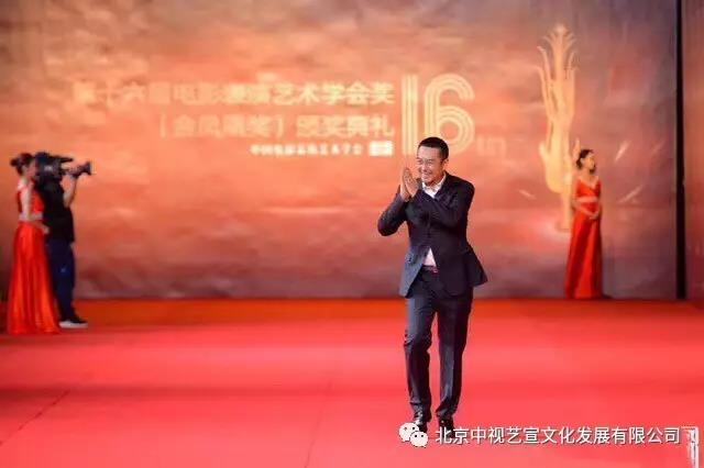 中視藝宣再次助力第十六屆電影表演藝術(shù)學(xué)會獎頒獎晚會-3