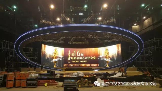 中視藝宣再次助力第十六屆電影表演藝術(shù)學(xué)會獎頒獎晚會-15