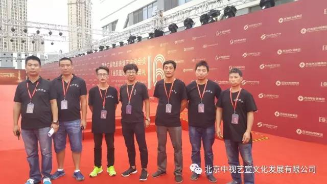 中視藝宣再次助力第十六屆電影表演藝術(shù)學(xué)會獎頒獎晚會-19