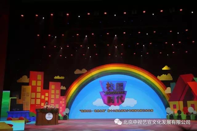 校園時代·我是名星”第十六屆全國青少年網絡電視藝術大賽完美落幕-1