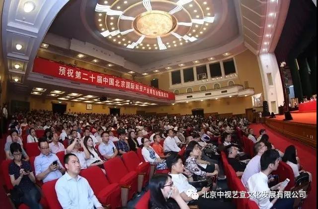 中視藝宣助力---第20屆科博會主題報告會,、引領(lǐng)科技創(chuàng)新-4