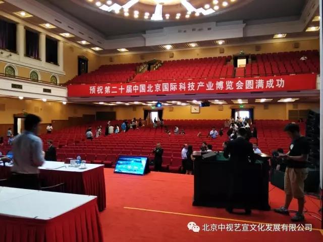 中視藝宣助力---第20屆科博會主題報告會、引領(lǐng)科技創(chuàng)新-6