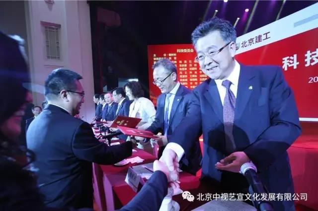 北京建工集團(tuán)科技創(chuàng)新大會(huì)在全國(guó)政協(xié)禮堂隆重舉辦-9
